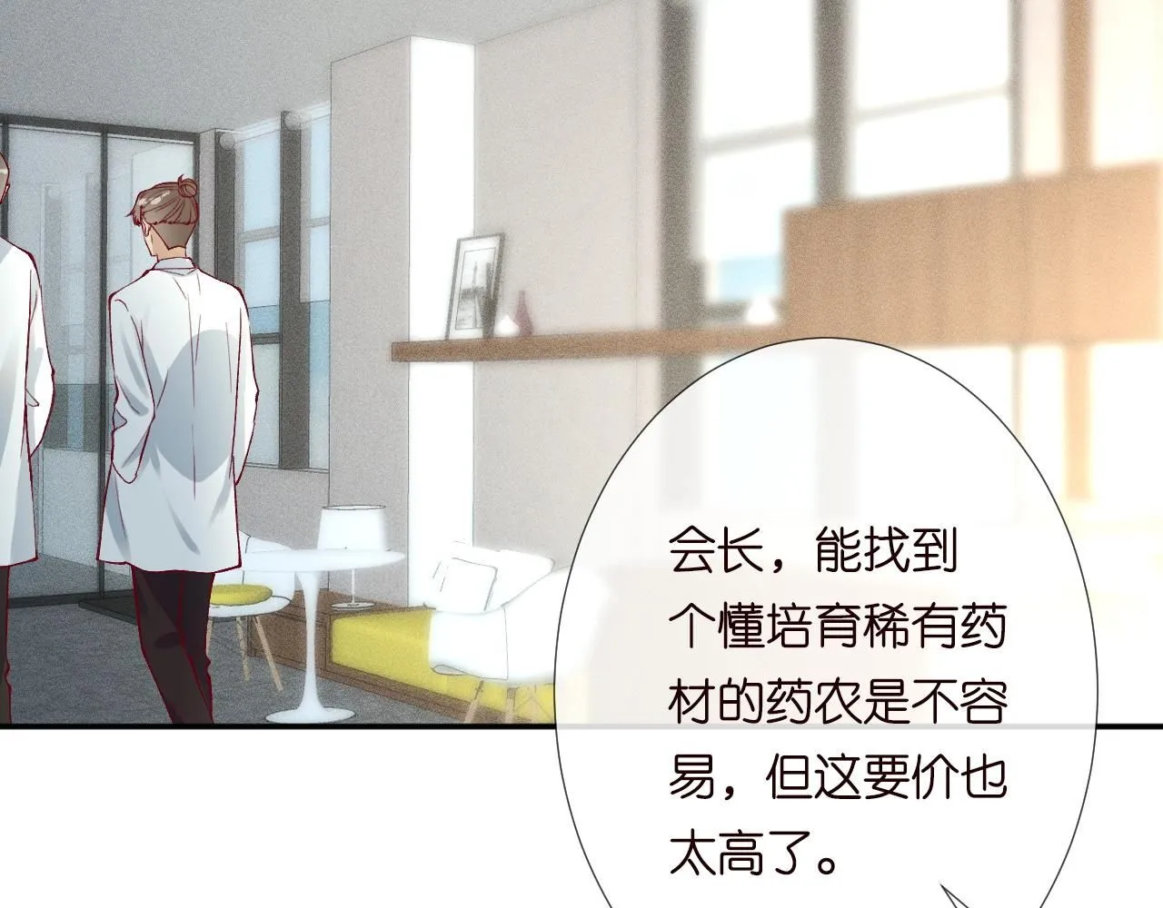 第222 绿茶郁的滑铁卢 第80页