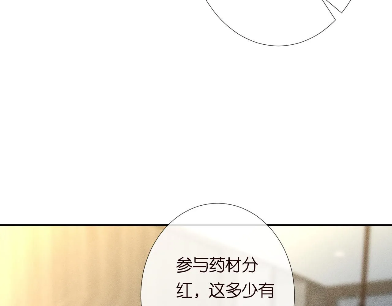 第222 绿茶郁的滑铁卢 第81页