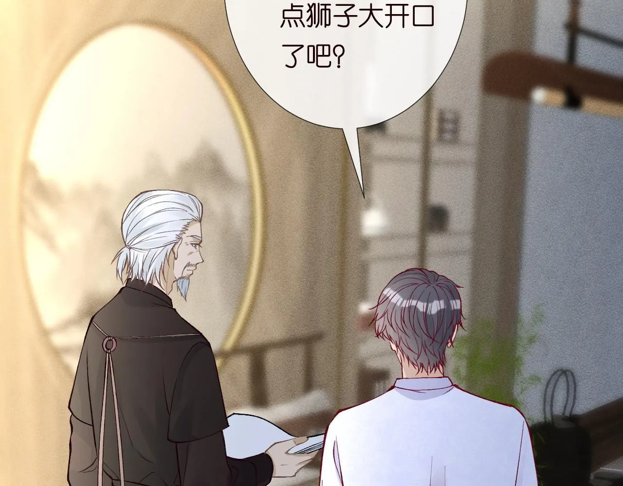 第222 绿茶郁的滑铁卢 第82页