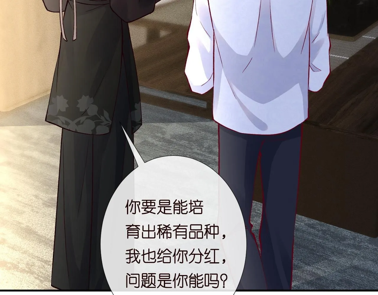 第222 绿茶郁的滑铁卢 第83页