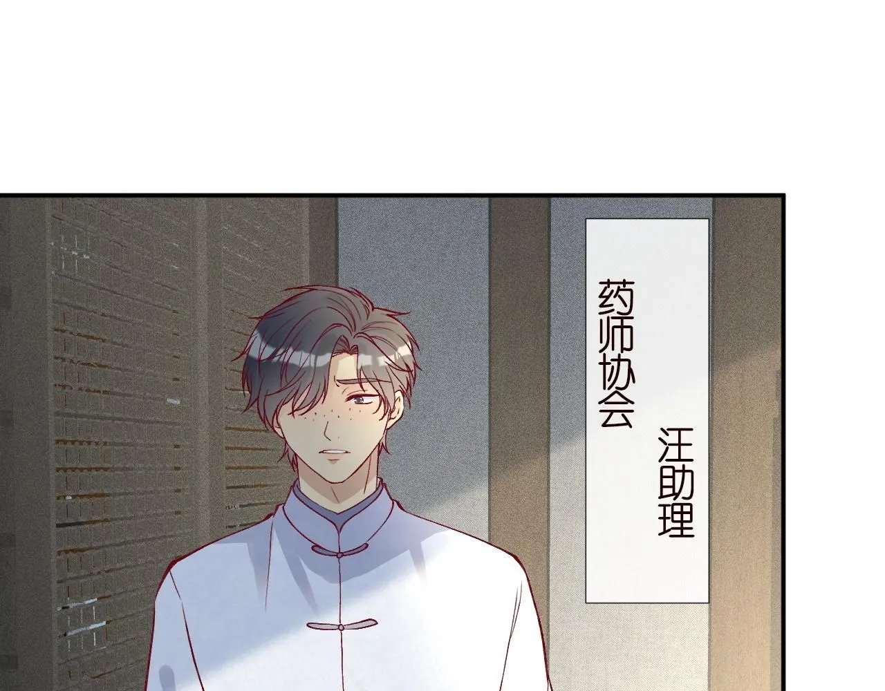 第222 绿茶郁的滑铁卢 第85页