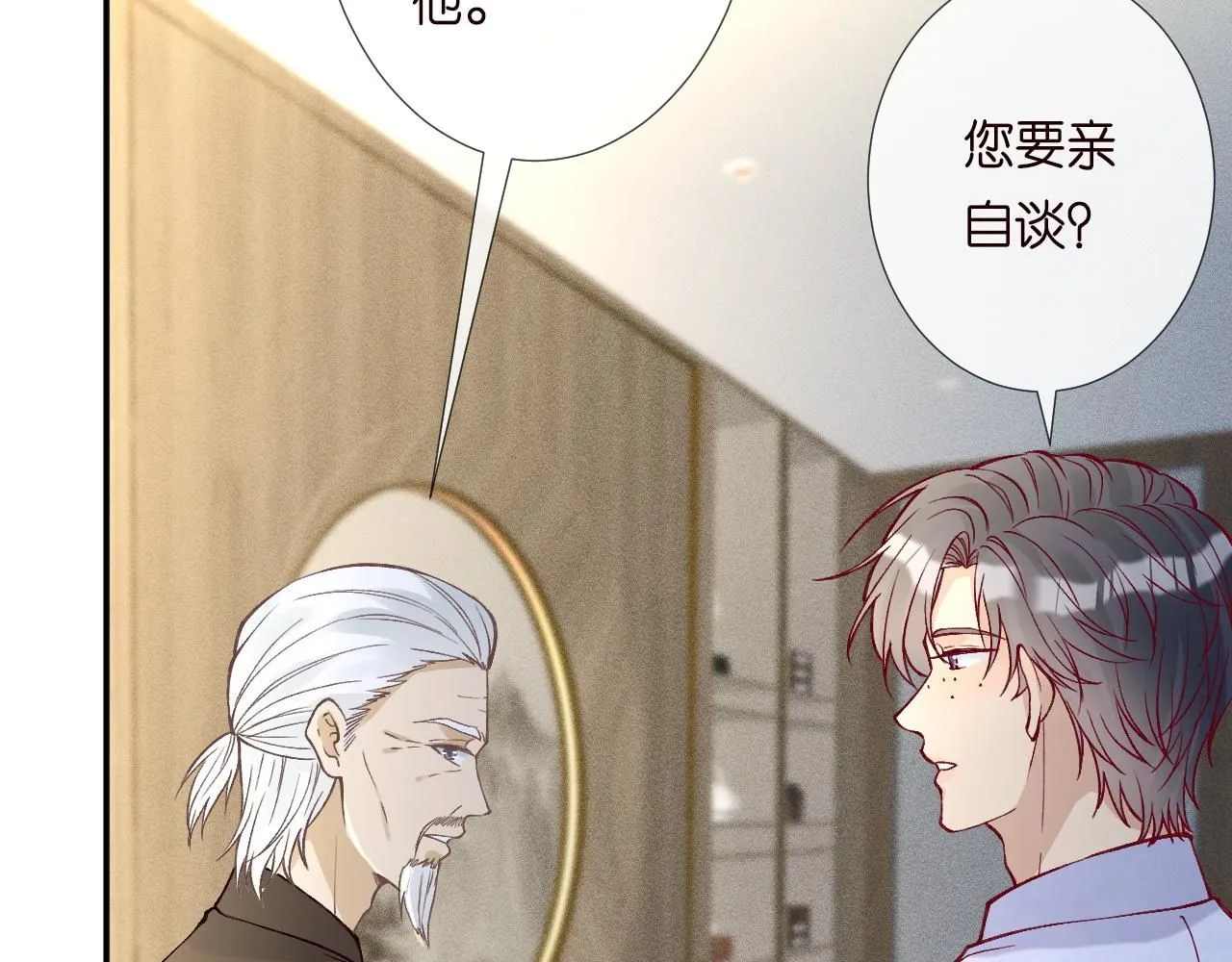 第222 绿茶郁的滑铁卢 第87页