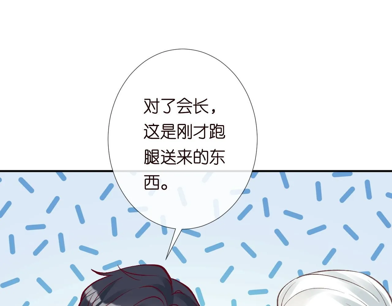 第222 绿茶郁的滑铁卢 第89页