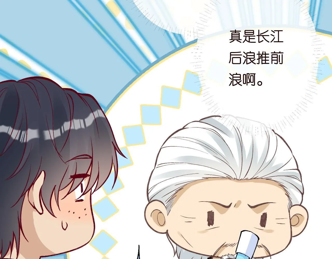 第222 绿茶郁的滑铁卢 第91页