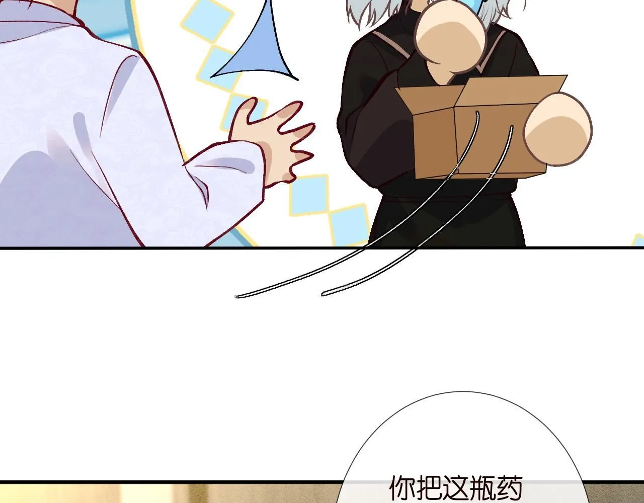 第222 绿茶郁的滑铁卢 第92页