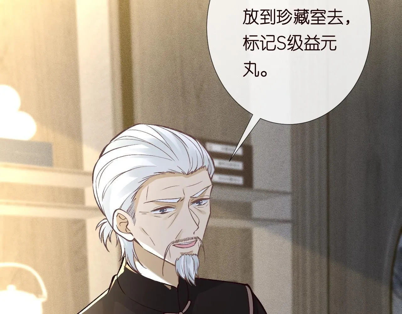 第222 绿茶郁的滑铁卢 第93页