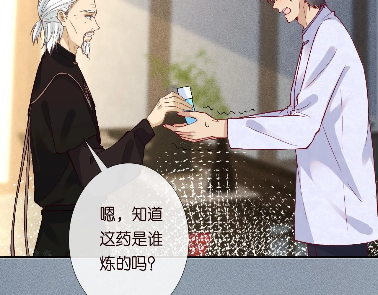 第222 绿茶郁的滑铁卢 第96页