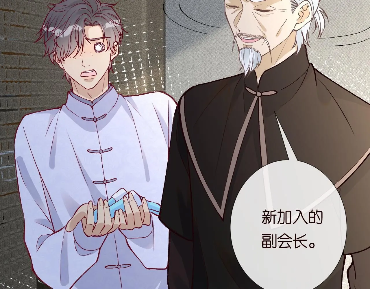 第222 绿茶郁的滑铁卢 第98页