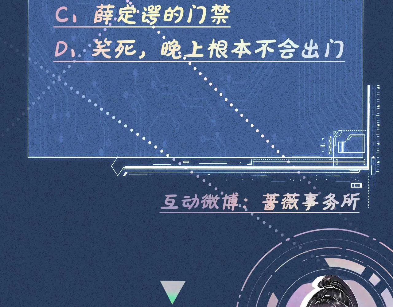 第222 绿茶郁的滑铁卢 第103页