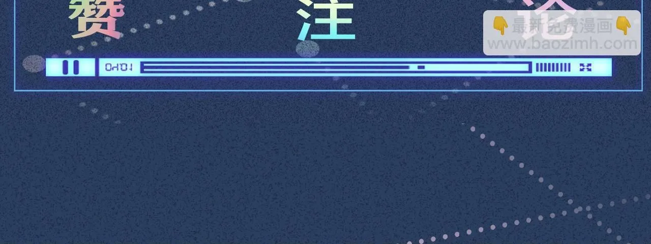 第222 绿茶郁的滑铁卢 第105页