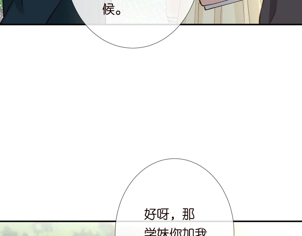 第224 不明来件 第19页