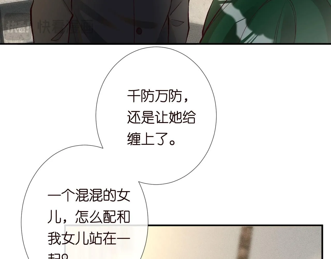 第224 不明来件 第32页