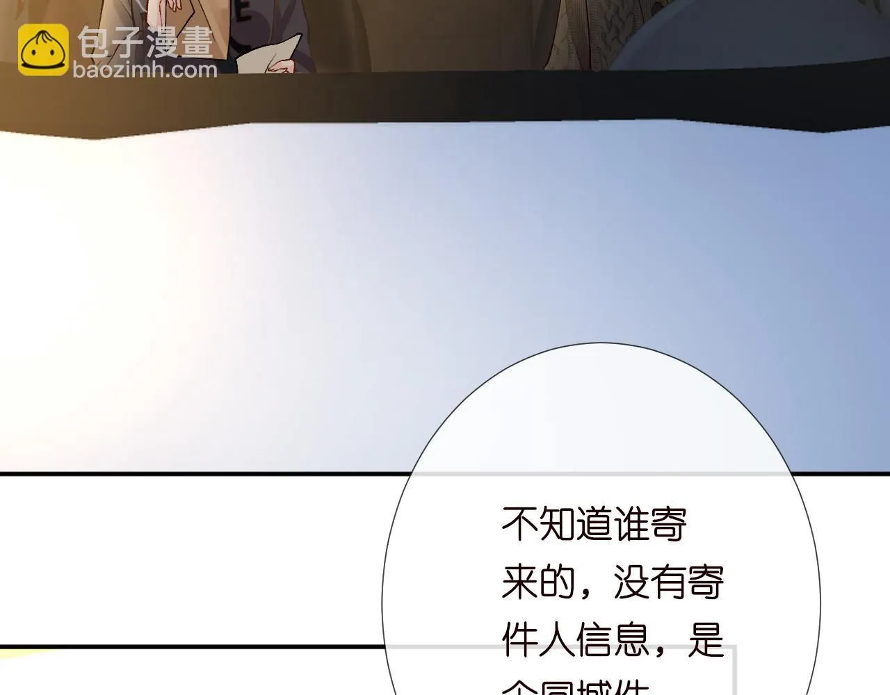 第224 不明来件 第50页
