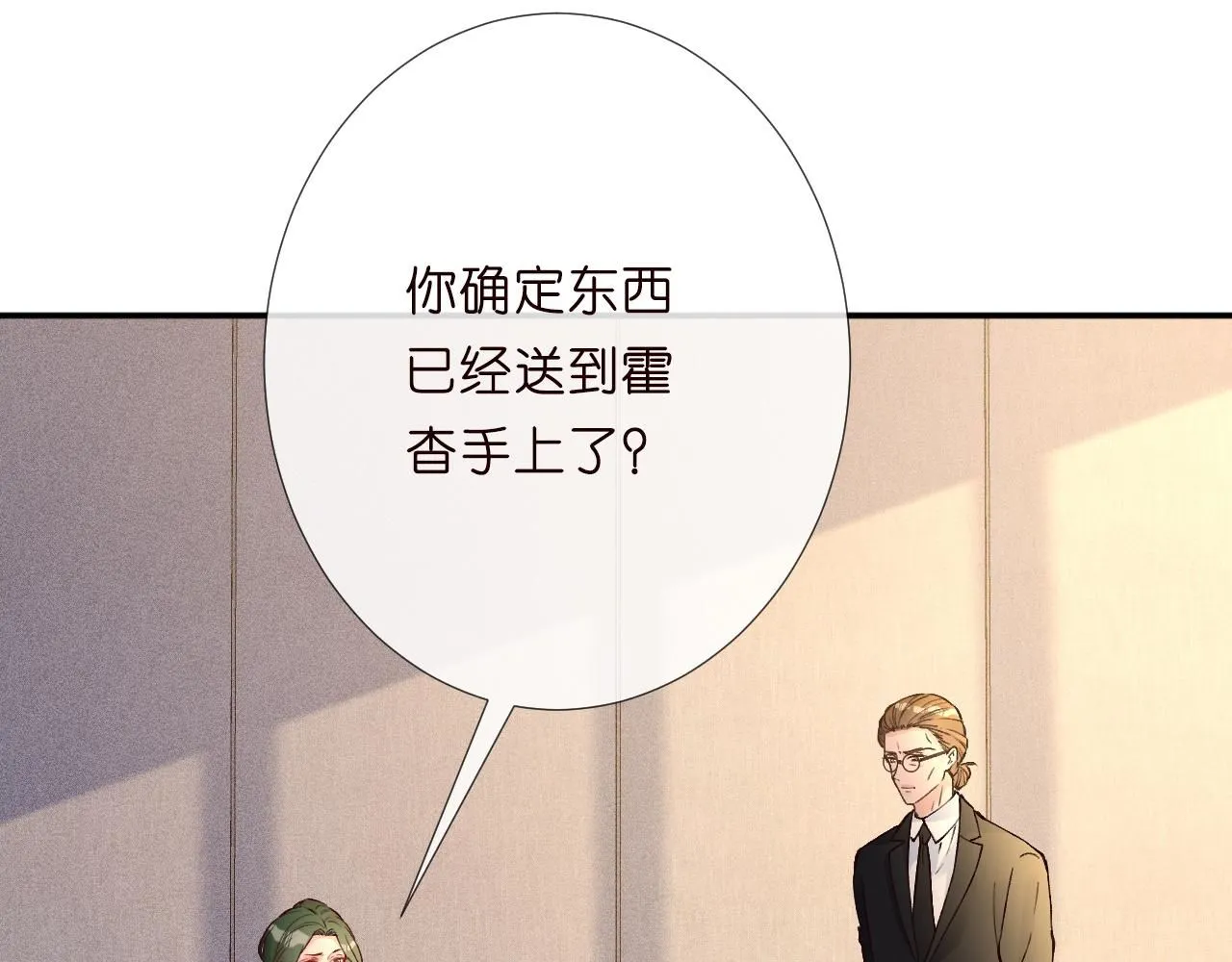 第224 不明来件 第67页