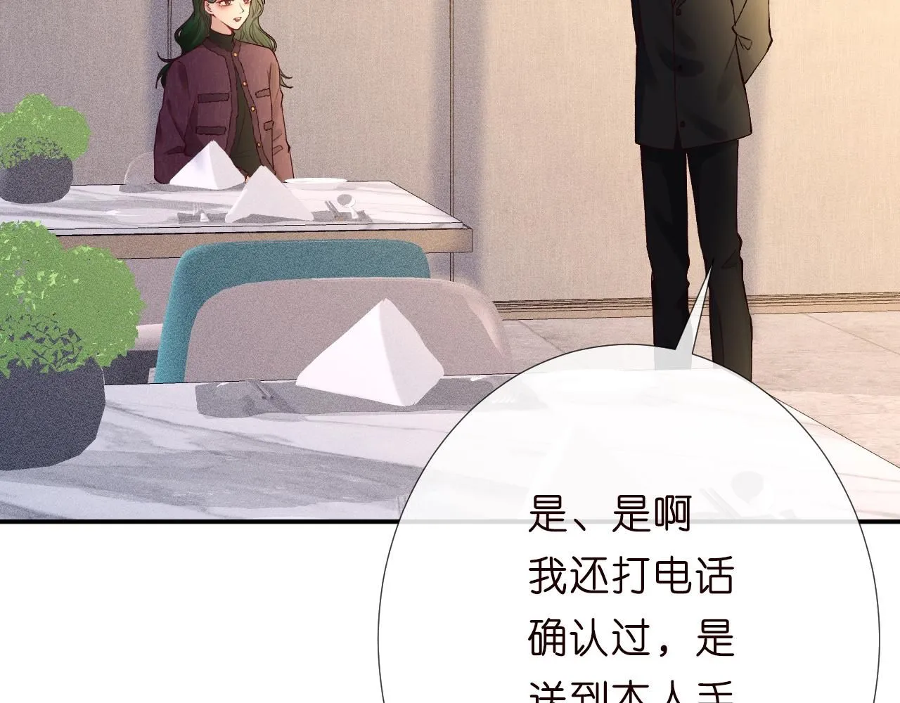 第224 不明来件 第68页