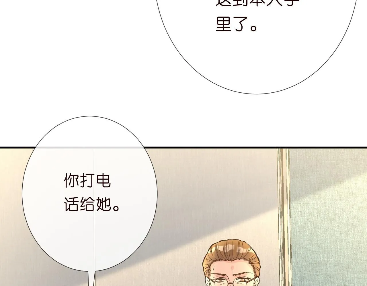 第224 不明来件 第69页