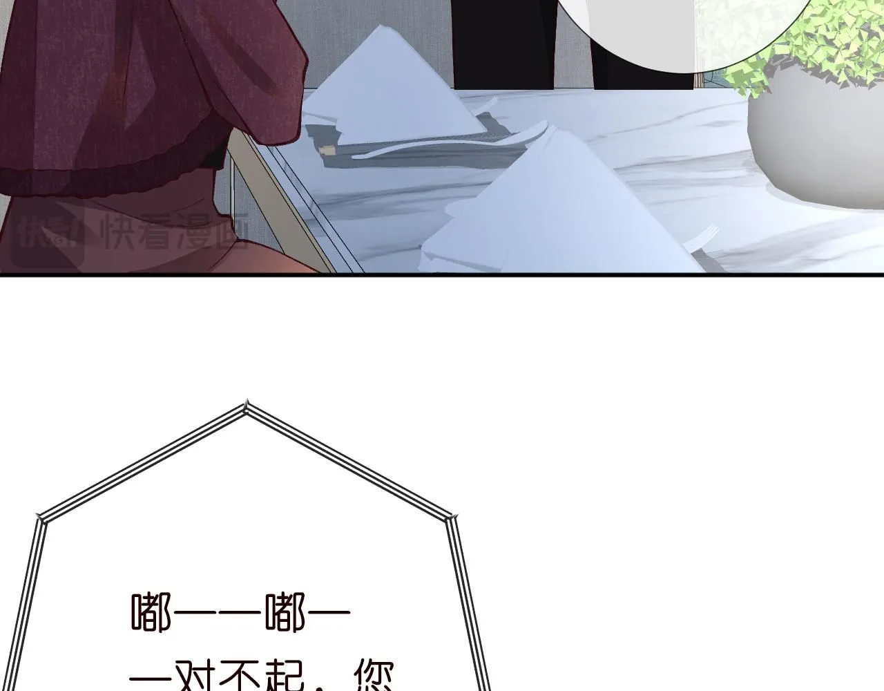 第224 不明来件 第71页