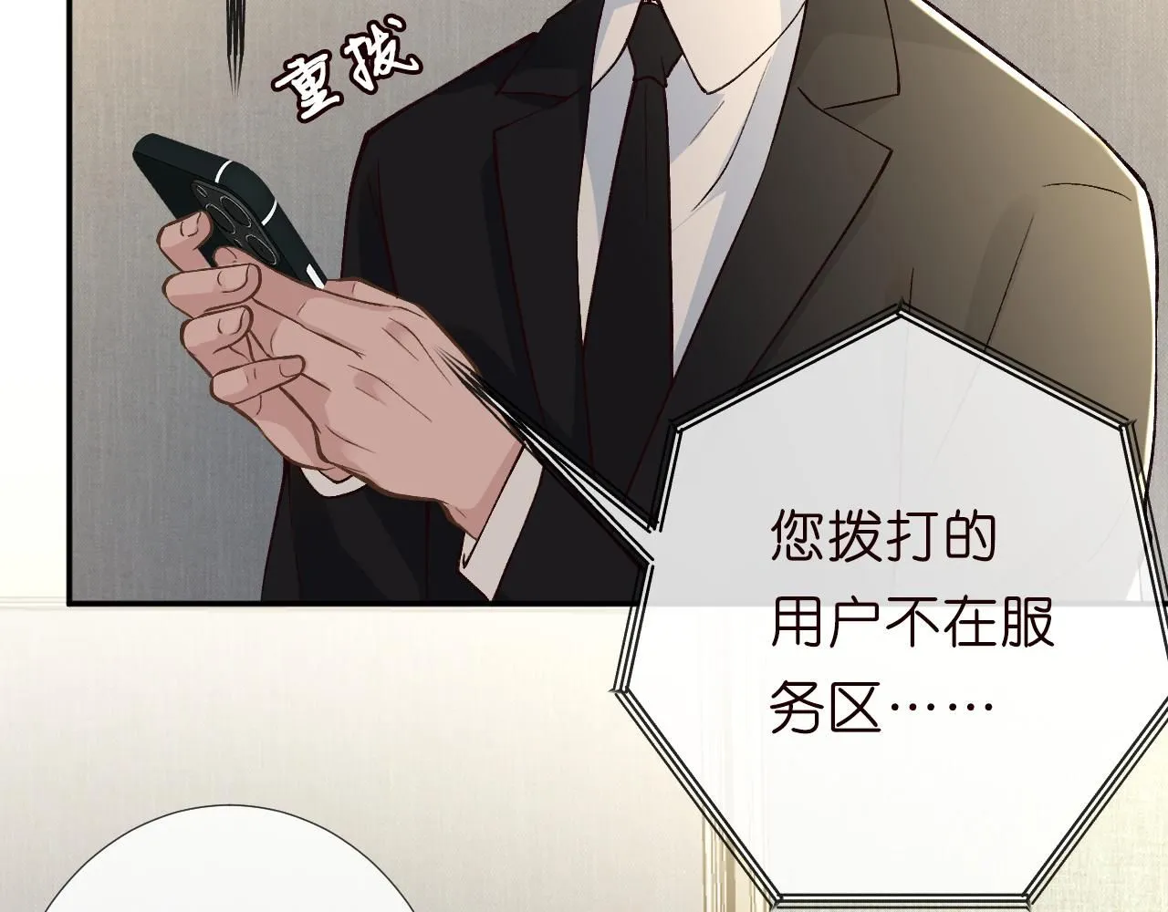 第224 不明来件 第73页