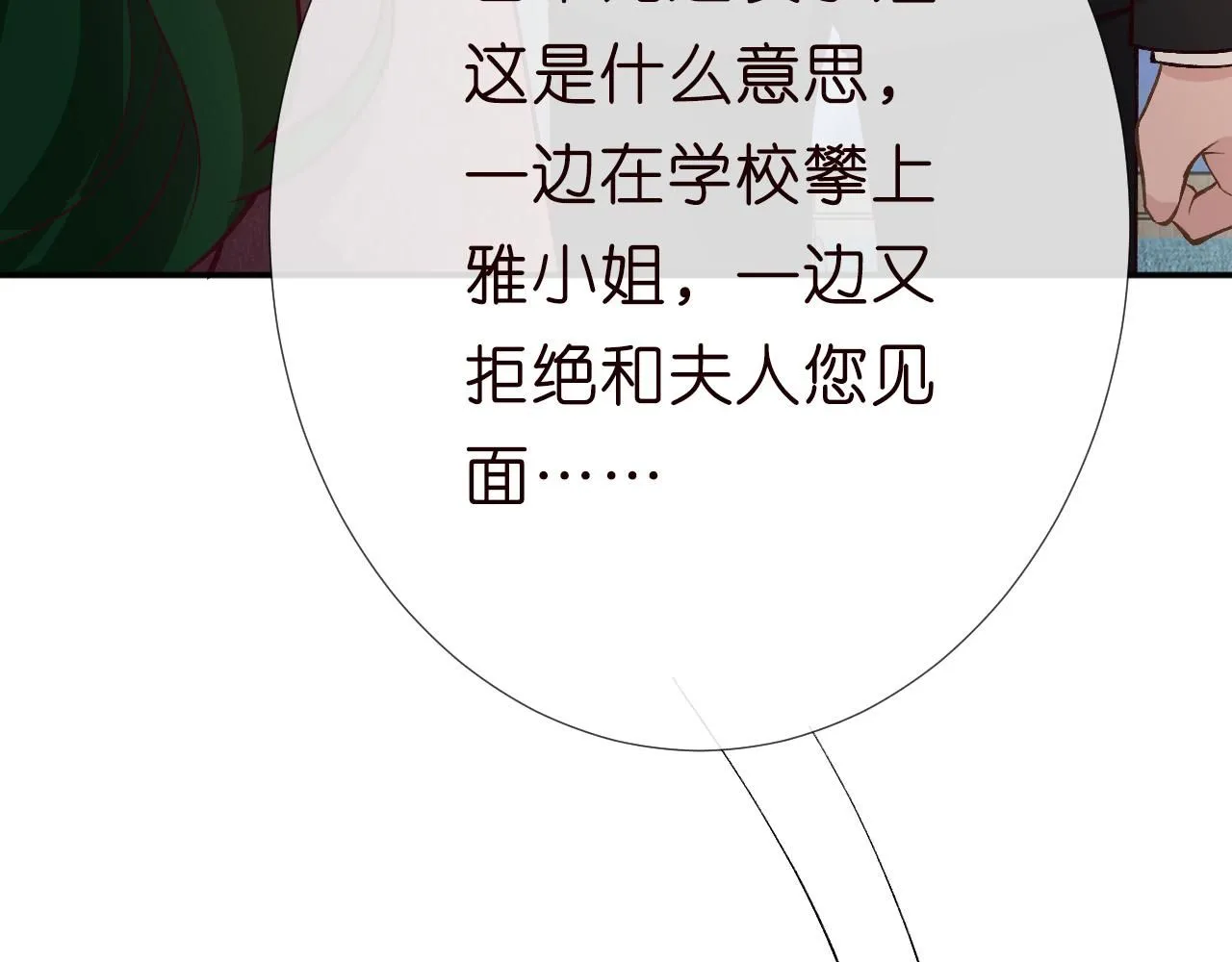 第224 不明来件 第76页