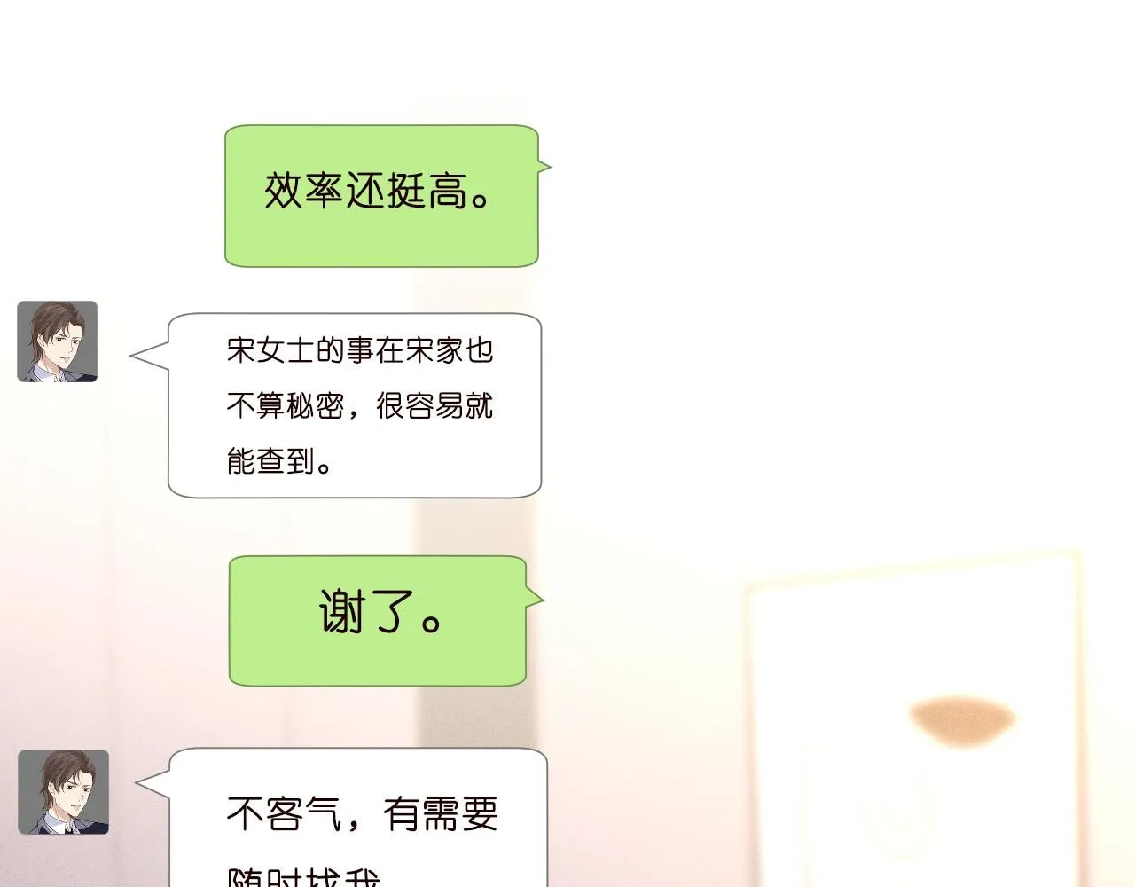 第224 不明来件 第85页