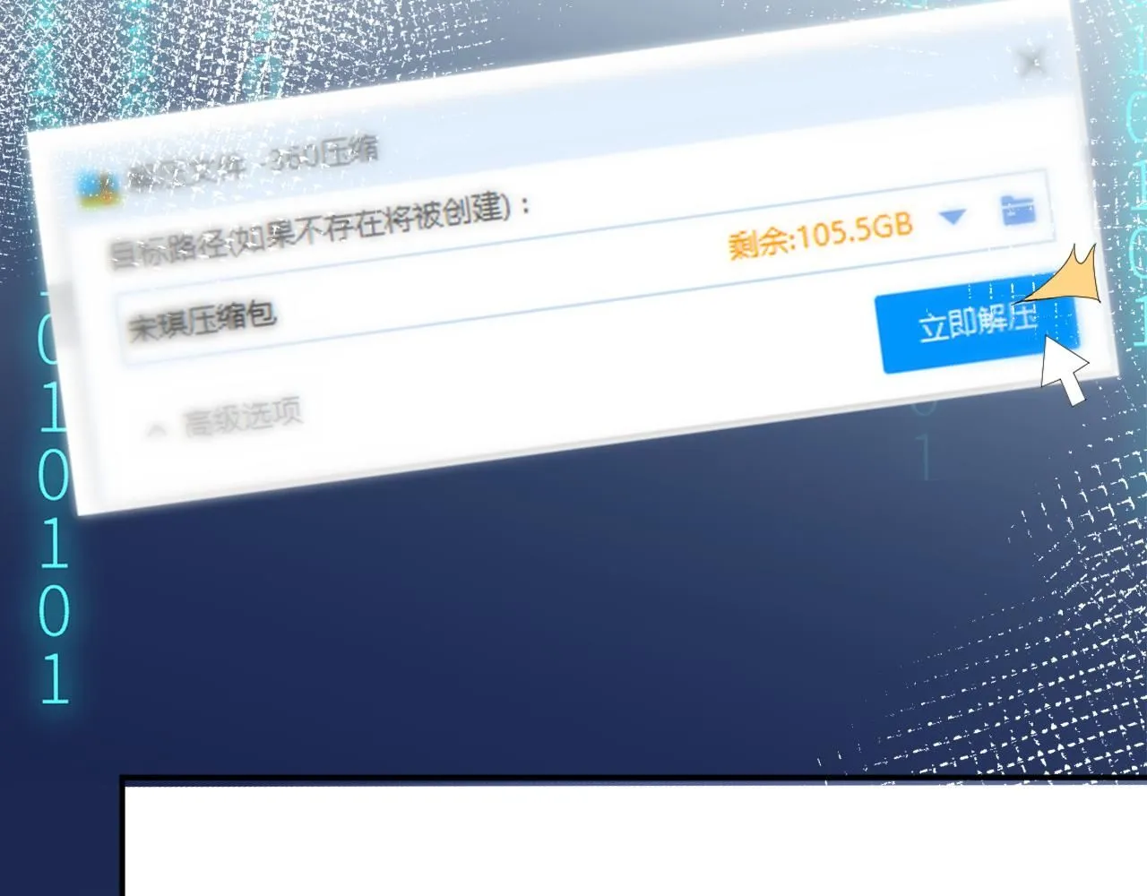 第224 不明来件 第88页