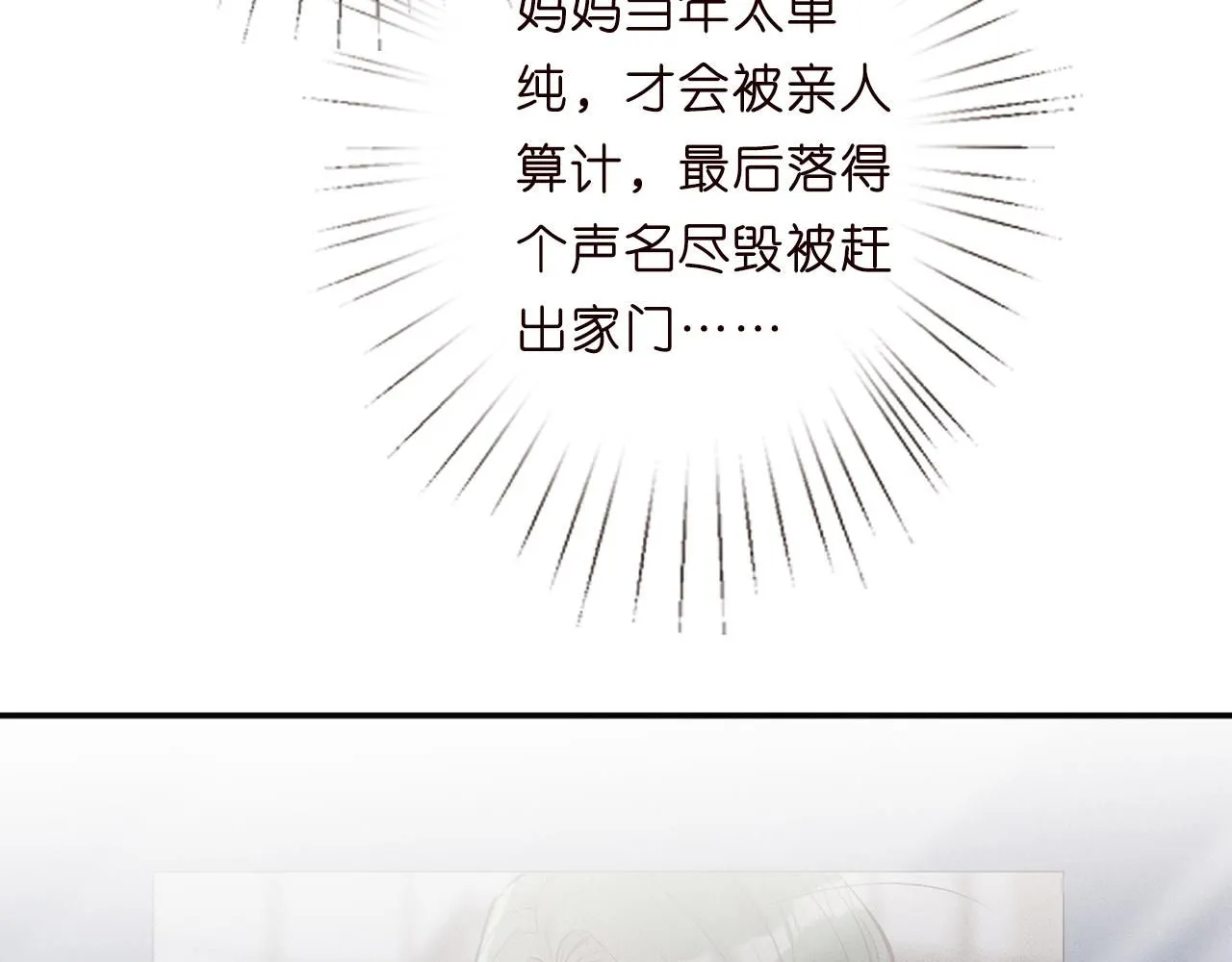 第224 不明来件 第91页