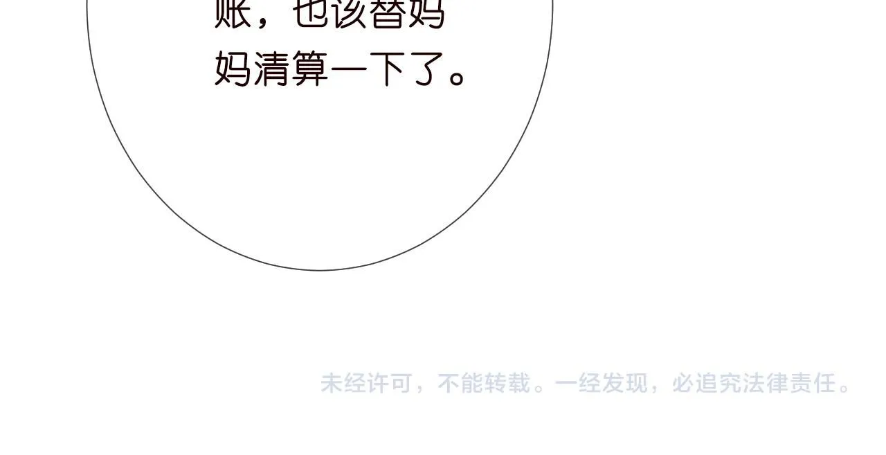 第224 不明来件 第97页