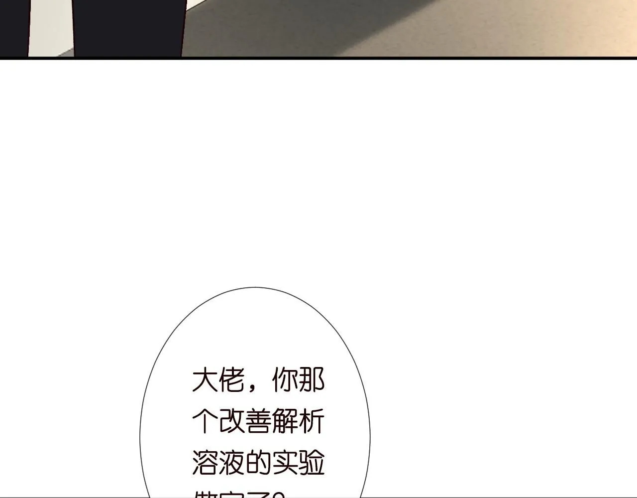 第223 扎针排毒 第16页