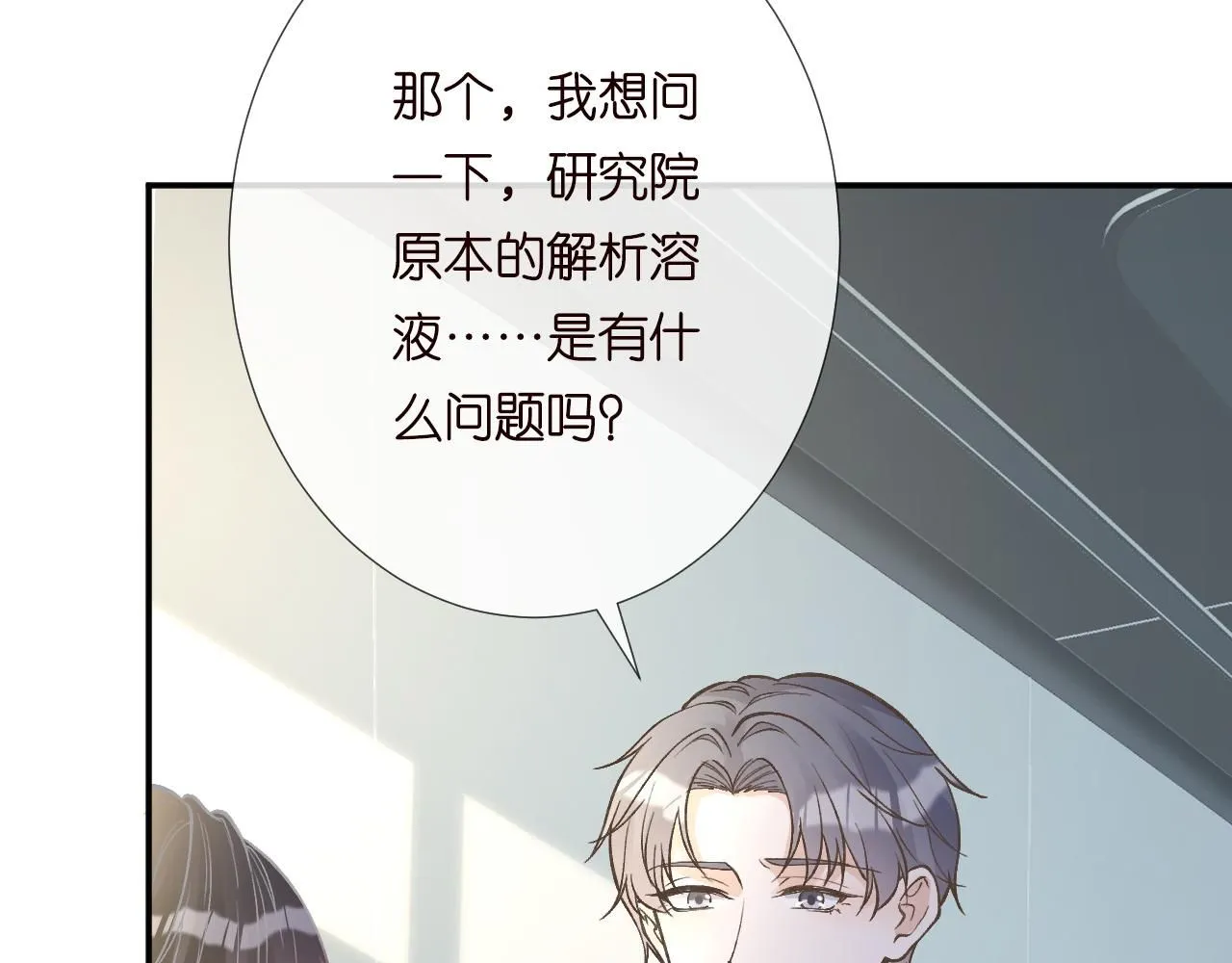 第223 扎针排毒 第19页