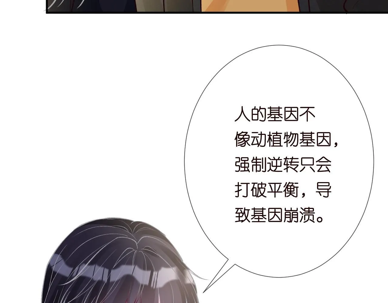 第223 扎针排毒 第21页