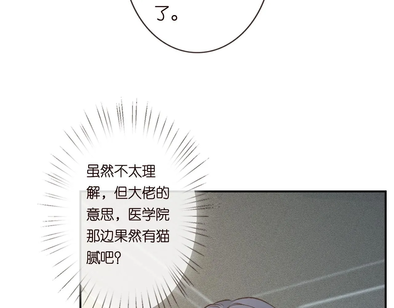 第223 扎针排毒 第27页