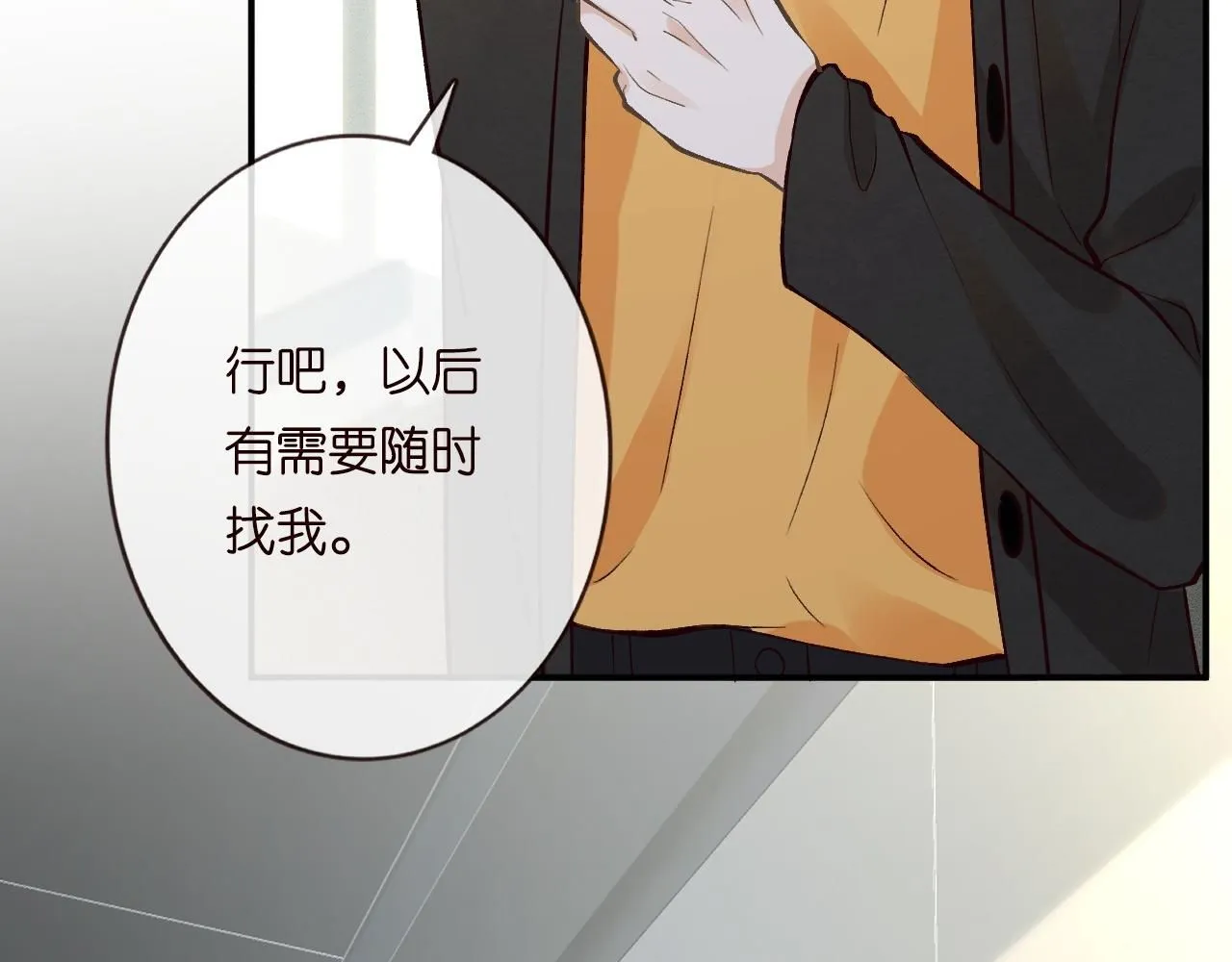 第223 扎针排毒 第29页