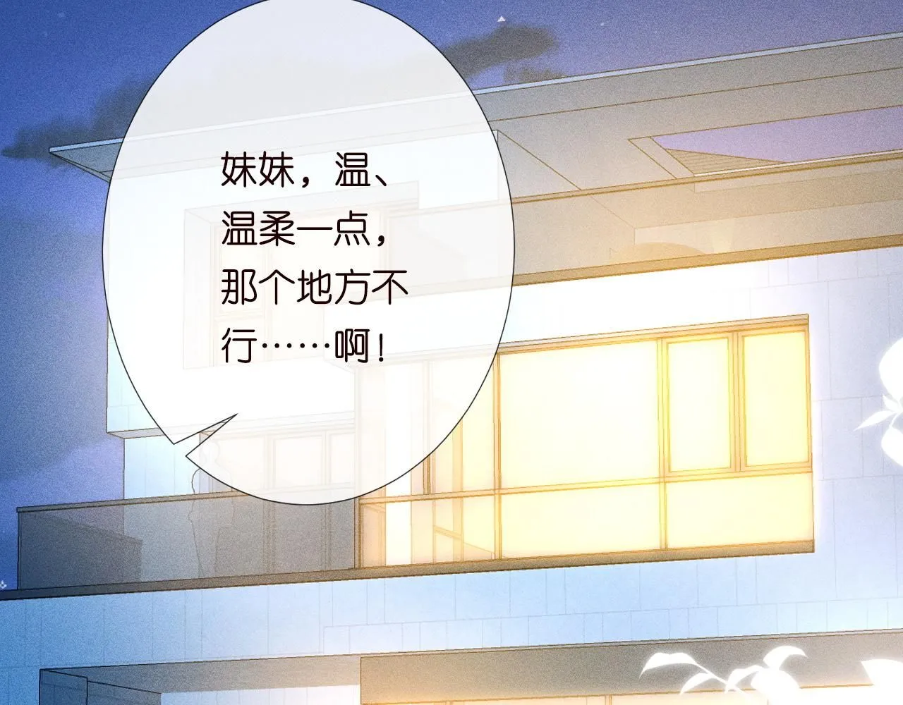 第223 扎针排毒 第34页