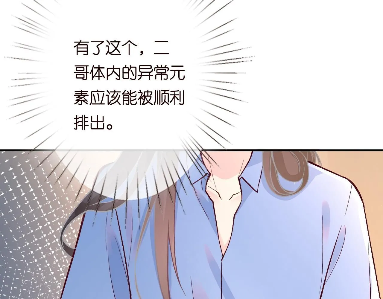 第223 扎针排毒 第40页