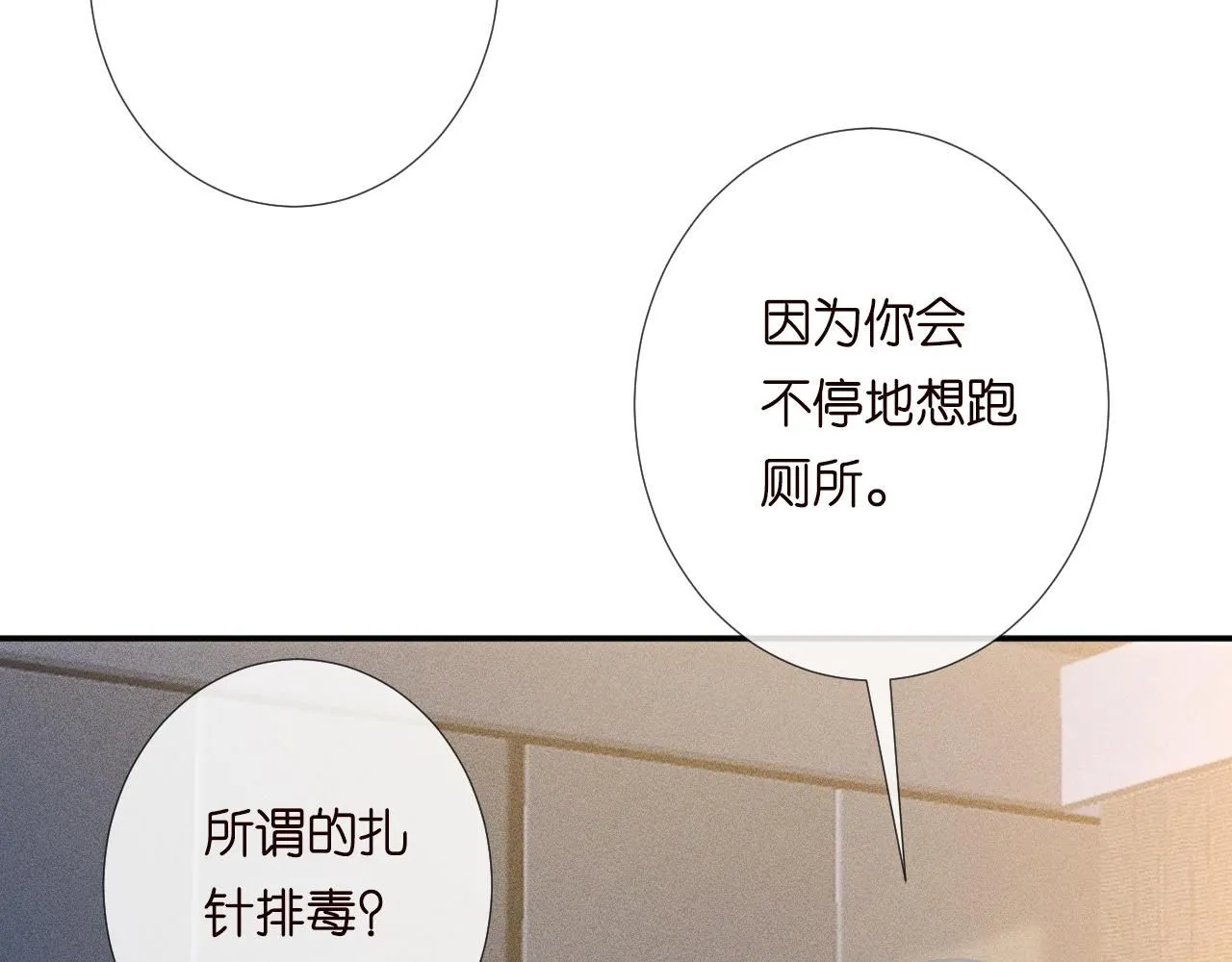 第223 扎针排毒 第49页