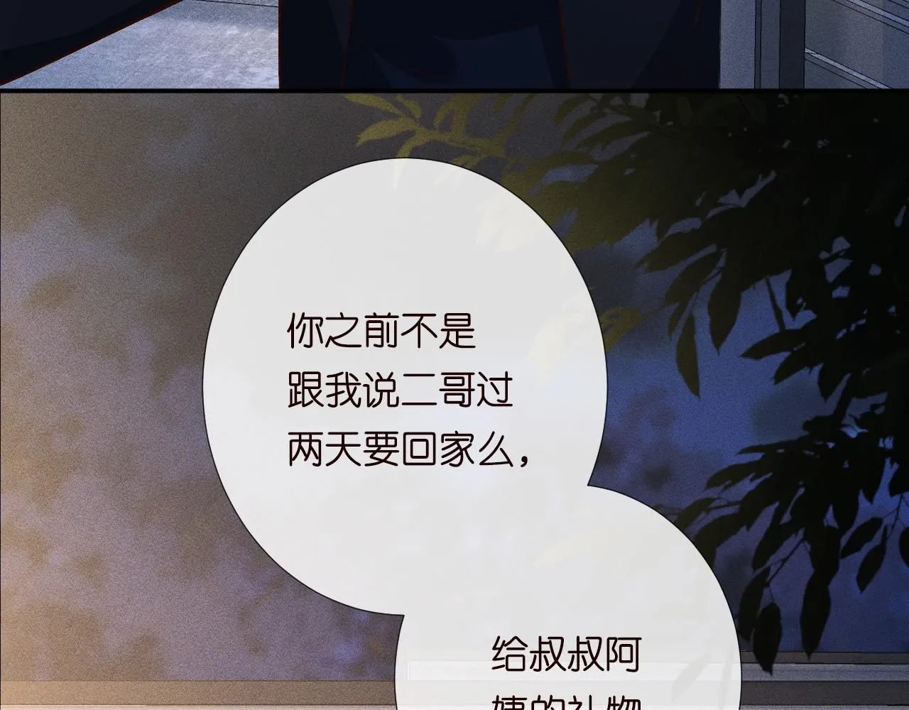 第223 扎针排毒 第67页