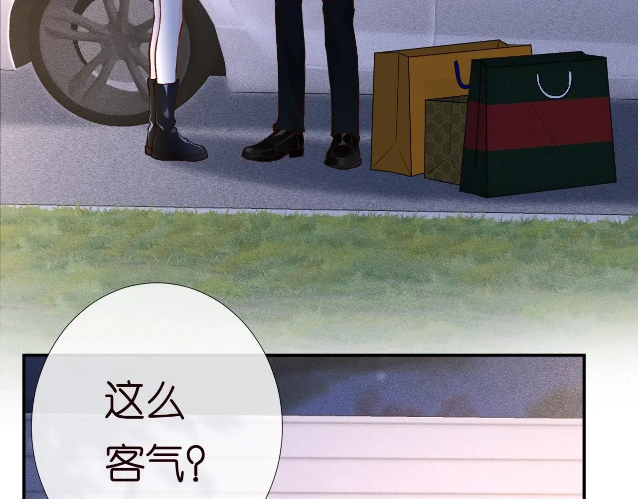 第223 扎针排毒 第69页