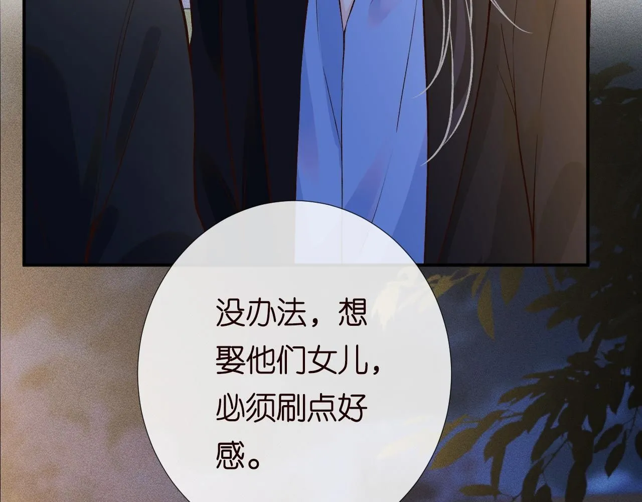 第223 扎针排毒 第71页