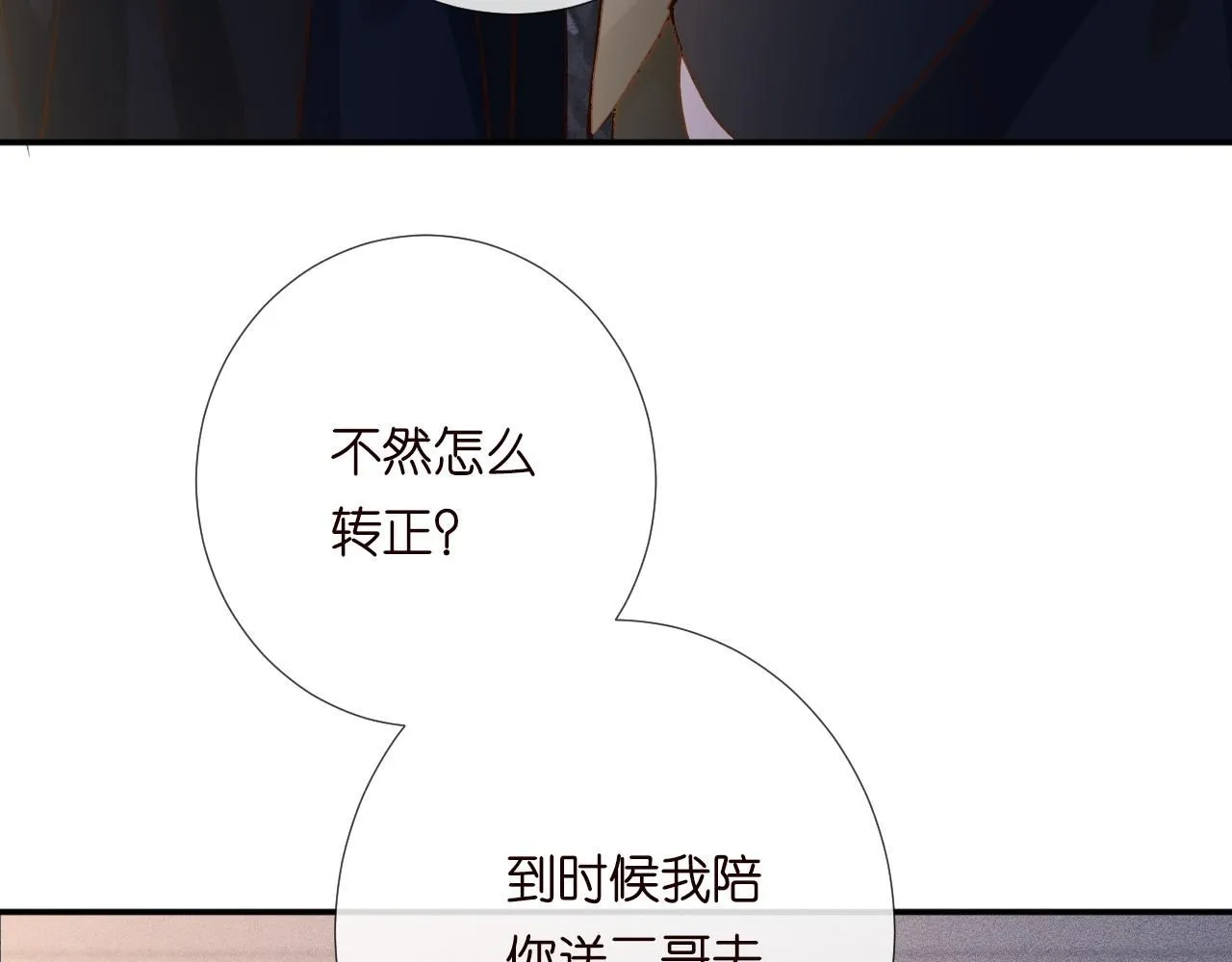 第223 扎针排毒 第74页