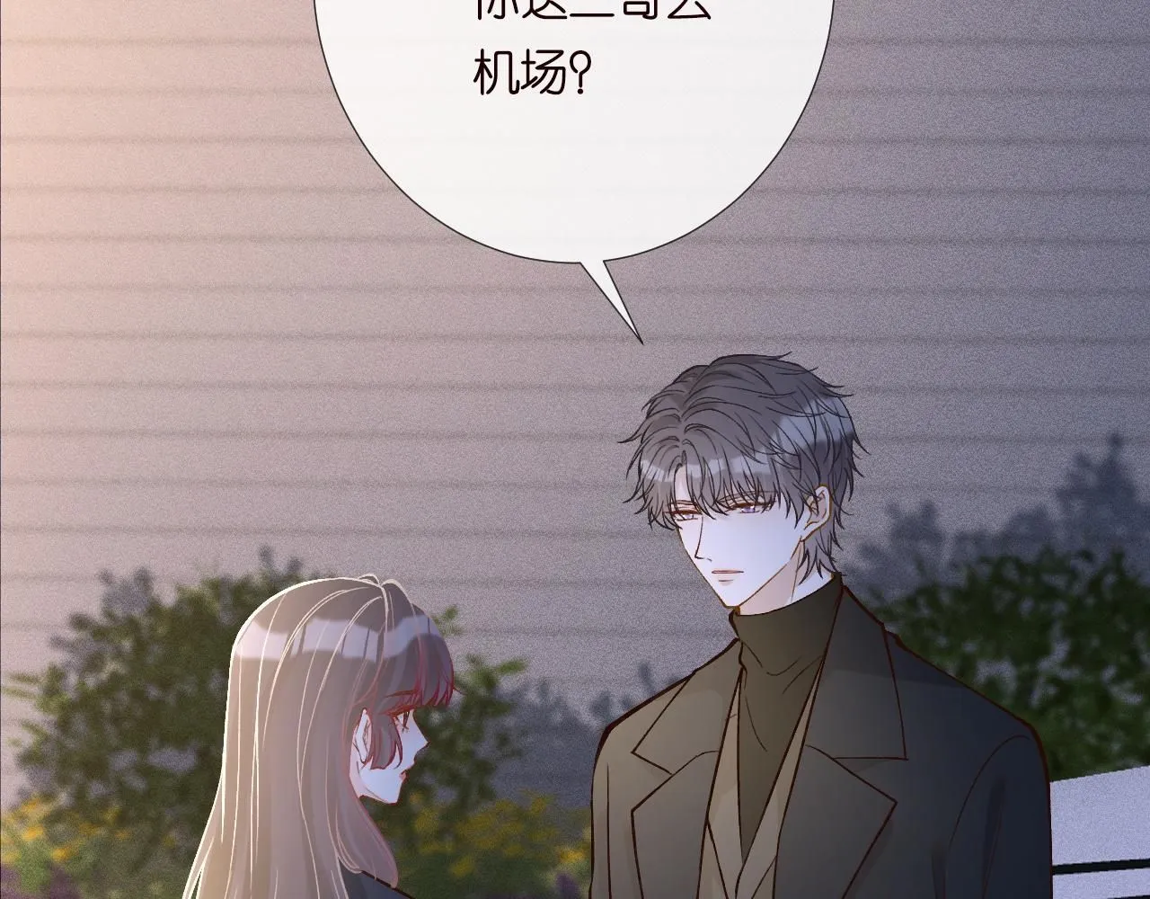 第223 扎针排毒 第75页