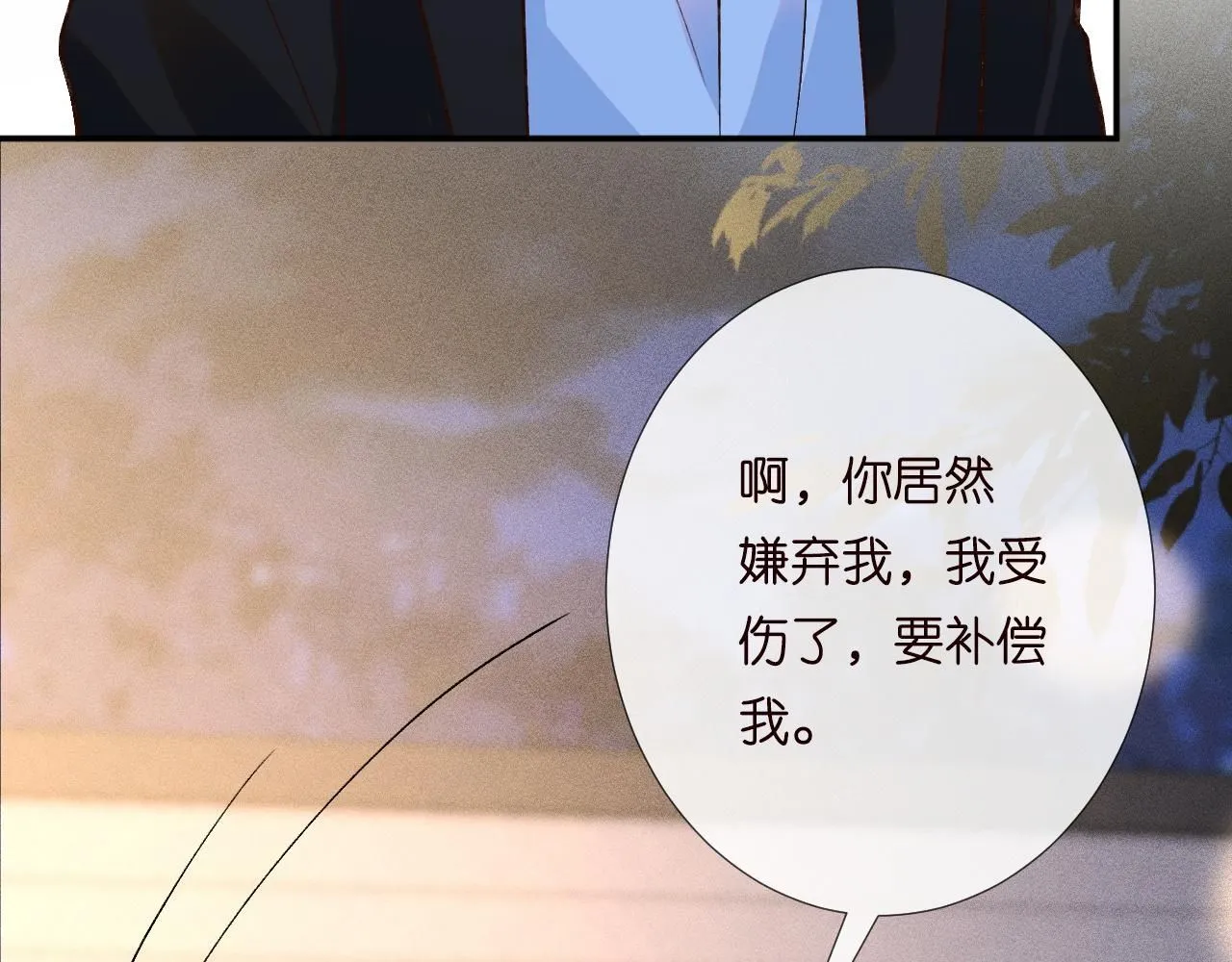 第223 扎针排毒 第79页