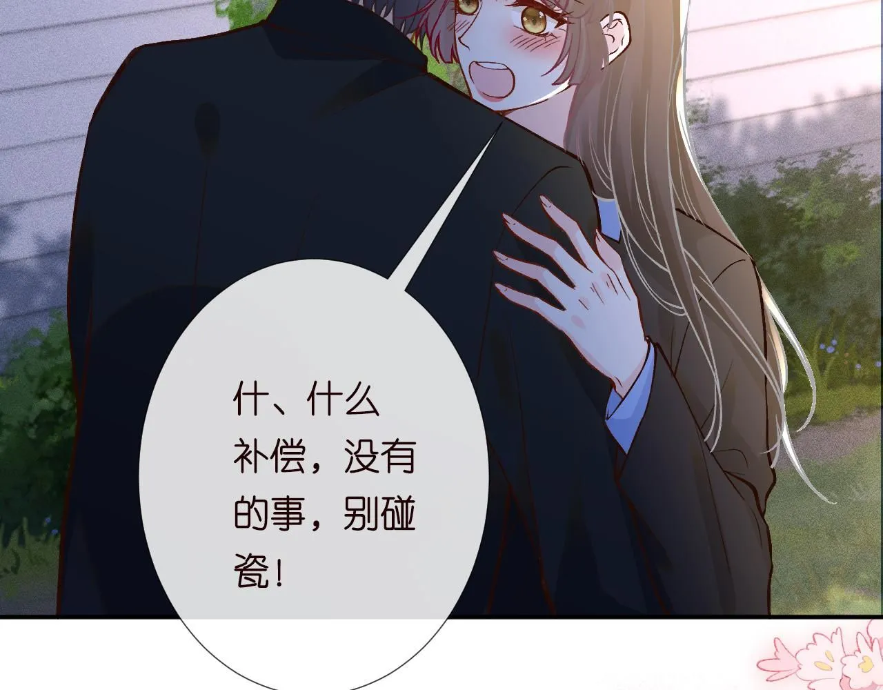第223 扎针排毒 第86页