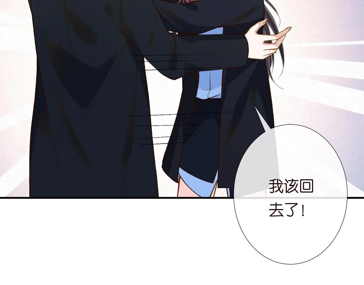 第223 扎针排毒 第91页