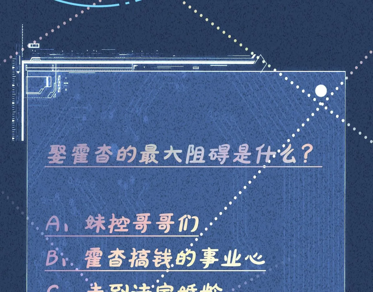 第223 扎针排毒 第106页