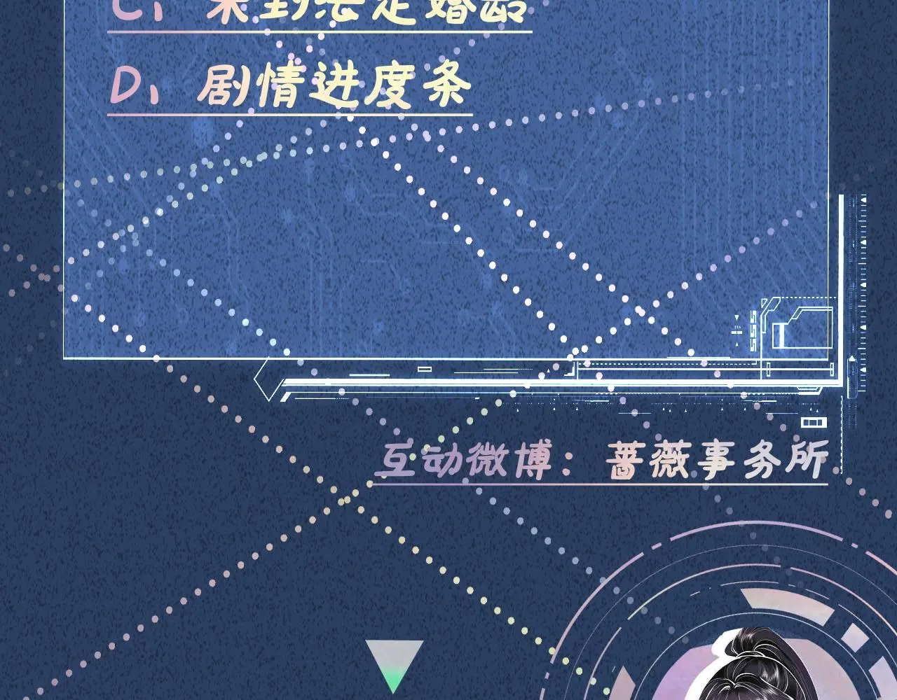 第223 扎针排毒 第107页