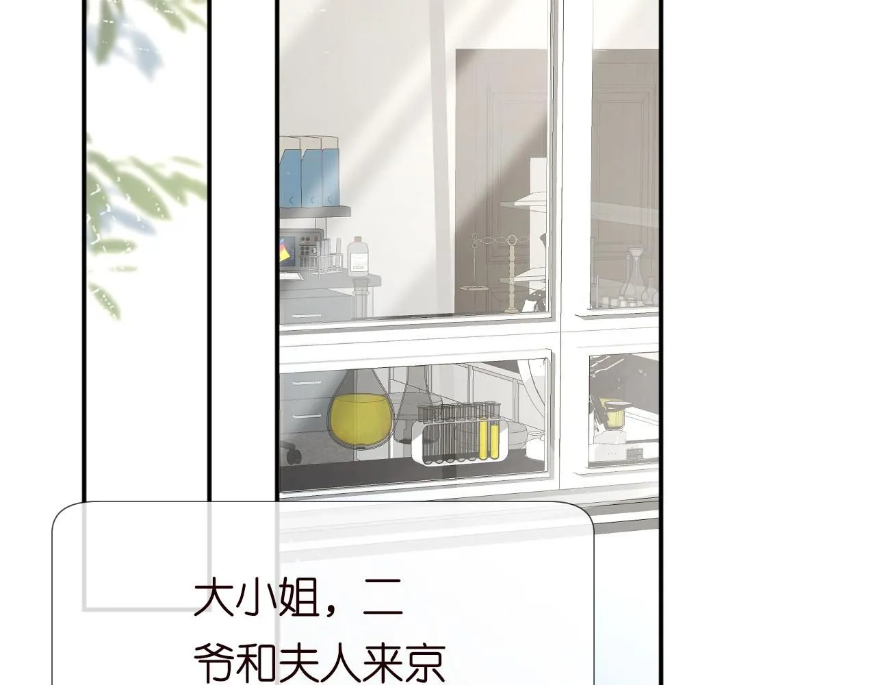 第227 治疗的代价 第6页