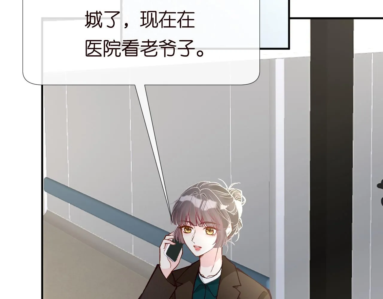 第227 治疗的代价 第7页
