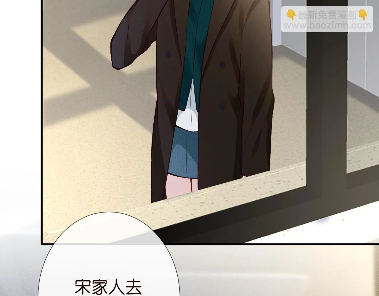第227 治疗的代价 第8页