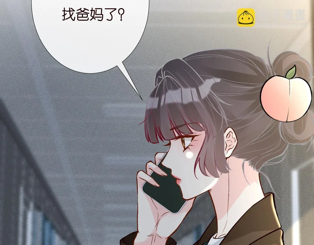 第227 治疗的代价 第9页