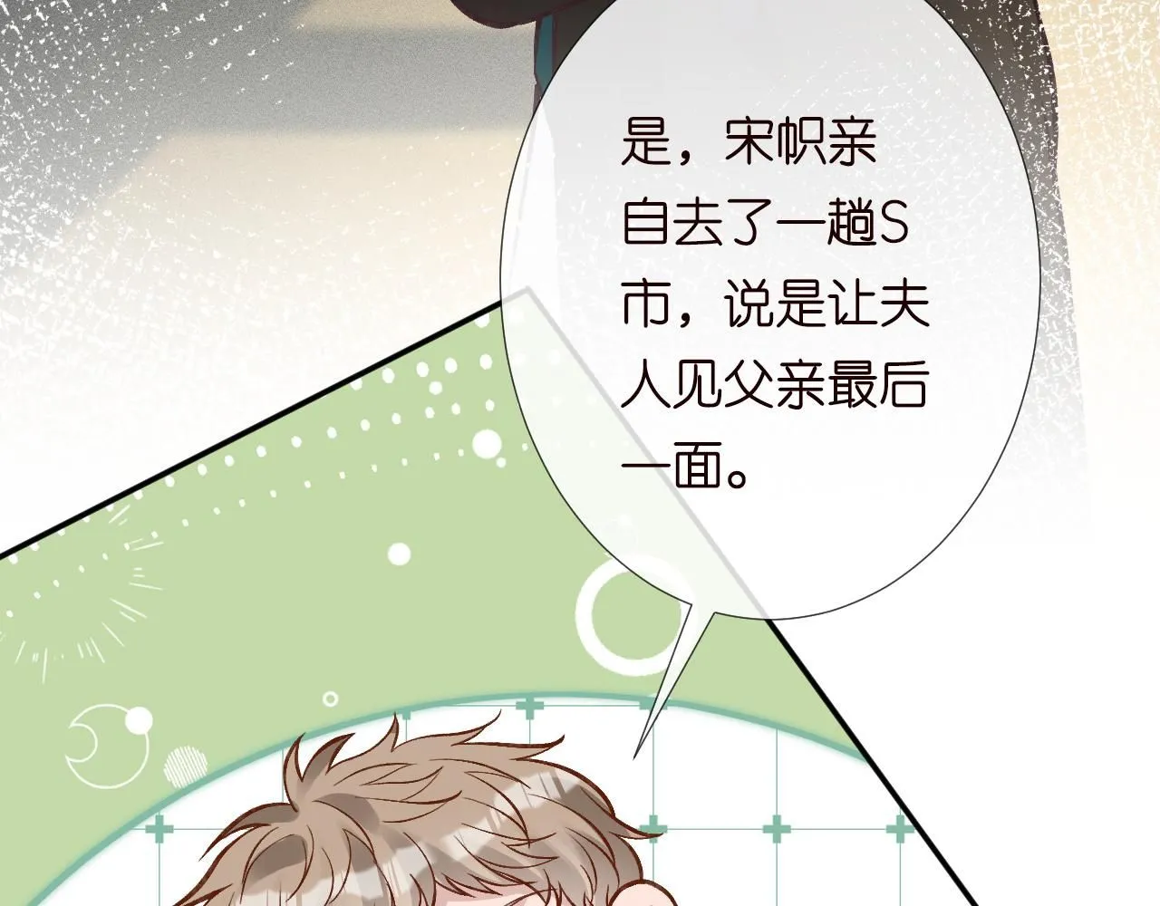 第227 治疗的代价 第11页
